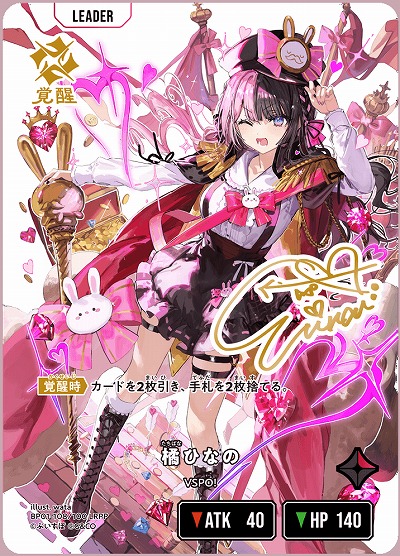 ※クレジットカード支払いのみ 橘ひなの(LRPP)【BP01-108LRPP】